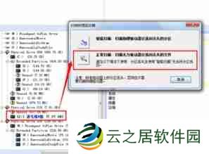 U盘出现提示格式化怎么办-U盘提示格式化解决方法