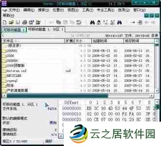 U盘出现提示格式化怎么办-U盘提示格式化解决方法