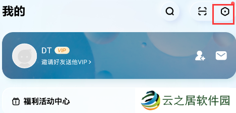 酷狗概念版开屏广告怎么关闭