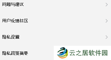 酷狗概念版开屏广告怎么关闭