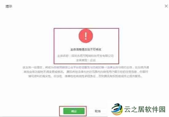 微信公众平台小程序注册流程 微信公众平台小程序怎么注册